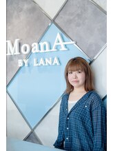 モアナ バイ ラナ 甚目寺店(MoanA BY LANA) 小室 由美子