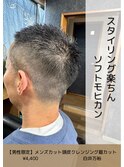 ソフトモヒカン