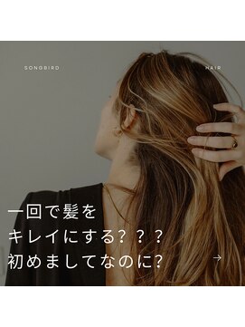 たった一回でキレイになるなら、たった一回で崩れることもある。