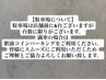 【駐車場について】