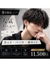 【9月平日限定｜大人気メニュー】カット＋パーマ＋眉カット[長崎駅/毛流れ]