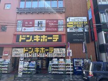 ヘアカラー専門店　カットワンハウス 上野店の雰囲気（ドン・キホーテ上野店の５階になります。）