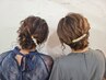 2名様予約クーポン【土日祝☆10時~close】洋装ヘアセット￥7,000