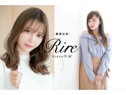 リル 8F 銀座(Rire)の写真