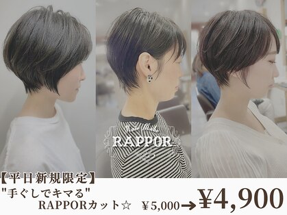 ラポール 南流山店(RAPPOR)の写真