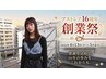 【創業祭クーポン】水光感カラー＋カット＋エクラリティTR￥11.500