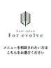 ■当日カウンセリングで 最適メニューをご提案いたします■