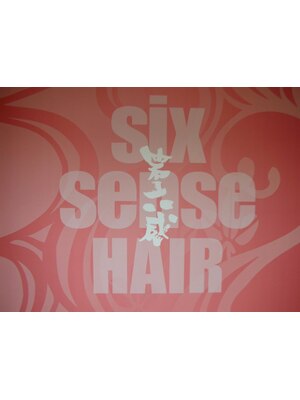 シックスセンスヘアー(sixsense hair)