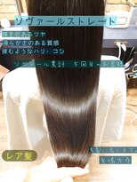 ウノプリール 京橋店(uno pulir)&nbsp;ソヴァールストレート