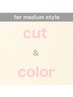 【 for medium hair 】イルミナ&アディクシーカラー ＋ カット 10000円