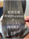 【髪質改善】ヒト幹細胞システム×ヘッドスパ