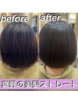 ルフール(ref-le)&nbsp;美髪ストレート（縮毛矯正）で湿気に負けない艶髪になれます☆