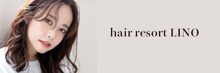 ヘアリゾート リノ(Hair resort Lino)のサロンヘッダー