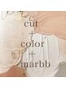 TOPstylist【岡本，佐藤指名限定】カット+カラー+marbb