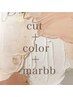 TOPstylist【双葉・岡本指名限定】カット+カラー+marbb