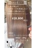 【8周年記念】『¥6380お得!』カット+髪質改“整”カラー+shampoo &treatment