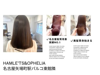 ブリーチ専門髪質改善縮毛矯正オフィーリア 髪質改善/縮毛矯正/ブリーチ/ダブルカラー