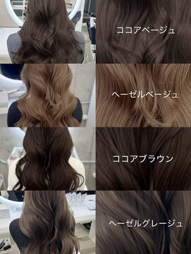 アイシー 表参道(ICY) ココアブラウン/ミルクティーブラウン/ヘーゼルブラウン