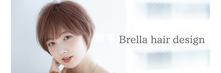 ブレラ ヘアー デザイン(Brella hair design)のサロンヘッダー