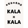 カラカラ 森下店(KALAKALA)のお店ロゴ