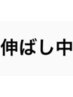 【☆伸ばし中の方☆】カラーフル/TOKIO or oggiotto(シャンプーブロー付)