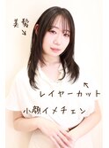 レイヤーカット２０代３０代４０代小顔うすめ前髪愛されヘア美髪