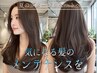 カット＋フルカラー9980円→4980円【3日間限定！/今だけの特別価格】