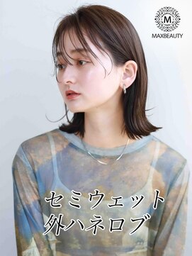 マックスビューティーギンザ(MAXBEAUTY GINZA)　 セミウェット外ハネロブ☆銀座/東京駅