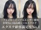 ティアム 渋谷店(Tiam shibuya)の写真/【最高級のシールエクステレミー毛を使用♪】技術・馴染み・持ちの良さ全て業界最高ランク［渋谷駅］