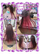 ヘアーファクトリー☆マハロ(Hair Factory☆MAHARO)&nbsp;アメリカンチェリー☆インナーカラー