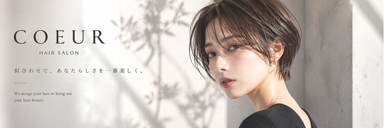 ヘアースマイルクー(HAIR SMILE COEUR)のサロンヘッダー