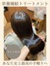 【ツヤと潤いが欲しい方】髪質改善トリートメント(カット込)14300円→10000円