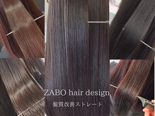 ザボヘアーデザイン(ZABO hair design)