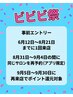 ≪ご来店２回目限定≫カット＋カラ＋バイカルテT￥16000