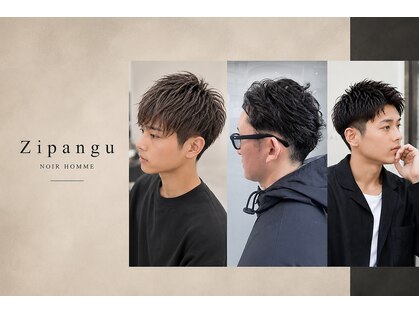 ジパングノアールオム 曳舟店(Zipangu NOIR HOMME)の写真