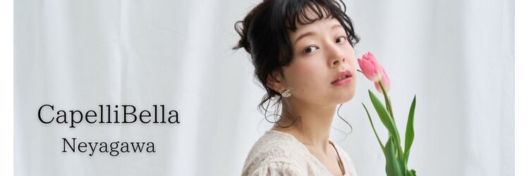 カペリベラ 寝屋川店(Capelli Bella)のサロンヘッダー