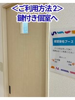 ホーユー&nbsp;＜利用方法2＞鍵付き個室で人目を気にせず、自由にセルフカラー