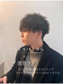 メンズカット×ツイストスパイラル×波巻きパーマ