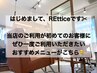 ご新規様のみご利用いただけるクーポンがこちら↓↓↓↓