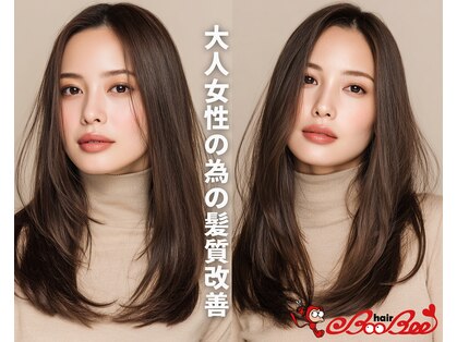 ヘアスタジオブービーの写真