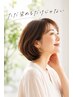 【白髪染め】ヴィラロドラカラー+高純度トリートメント¥13.000→