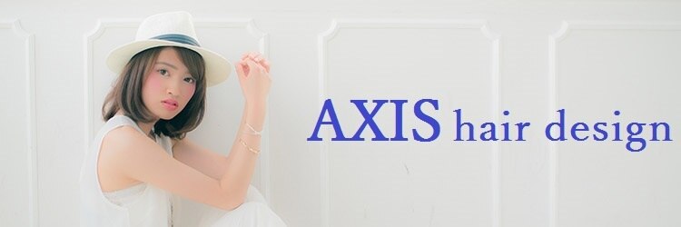 アクシス ヘアーデザイン(AXIS hair design)のサロンヘッダー