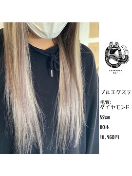 エクステンション キュー(extension Q) プルエクステ/ダイヤモンド毛質52cm(長さおへそ位)80本18,960円