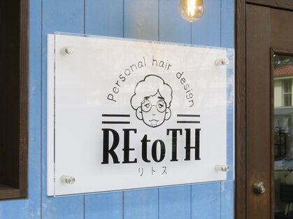 リトス(RE to TH)の写真