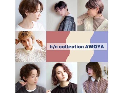 ヘアーネイルコレクション アオヤ(h/n collection AWOYA)の写真
