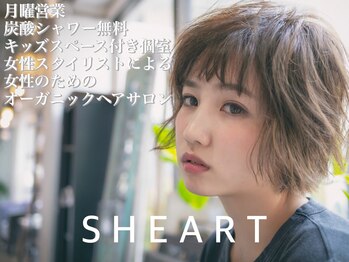 SHEART【シアート】