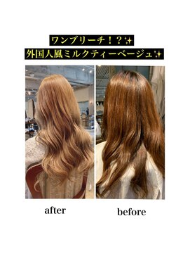 髪質改善と縮毛矯正の専門店 サンティエ(scintiller) Wカラー