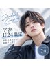 【平日17時以降/学割U24/男性】メンズカット+シャンプー［八王子］