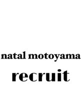 ナタル モトヤマ(natal motoyama)&nbsp;natal recruit