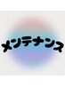 【１１】≪45日以内メンテナンス≫対象メニュー カットカラートリートメント